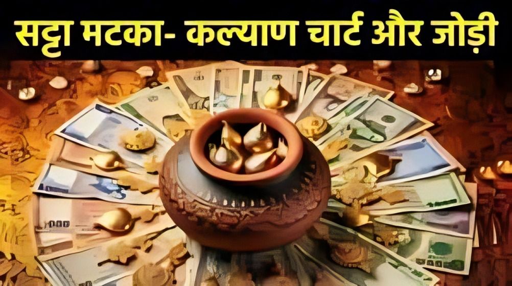 Khajana Satta Matka Live: Fast Results & Winning Tips